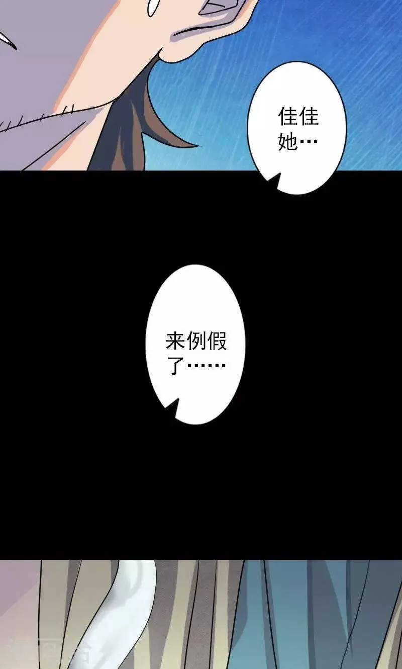 第15话 第15页