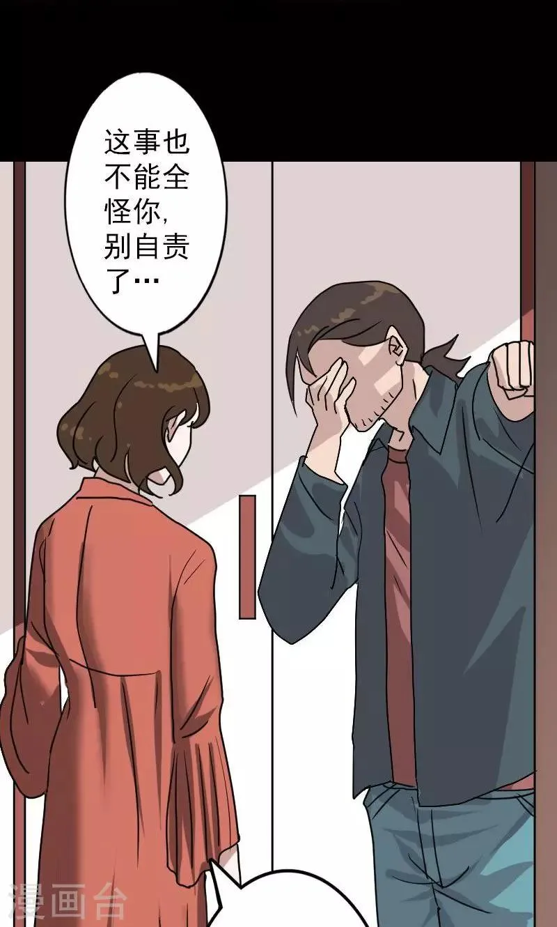 第15话 第21页