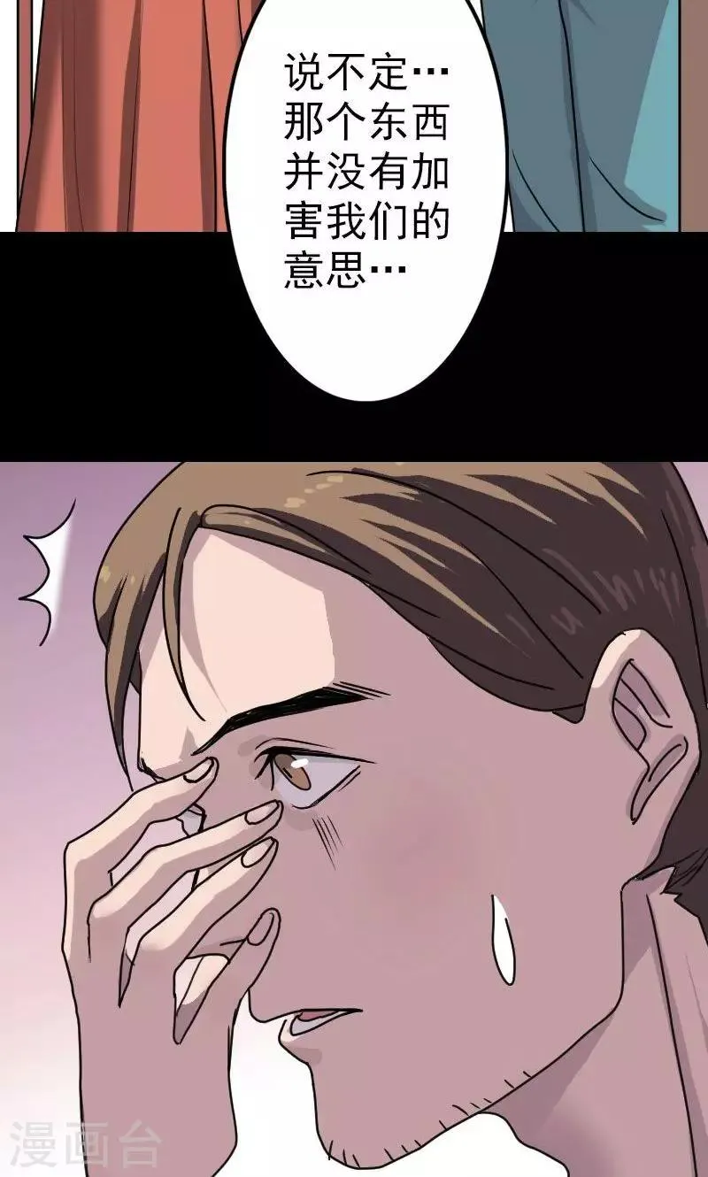 第15话 第22页