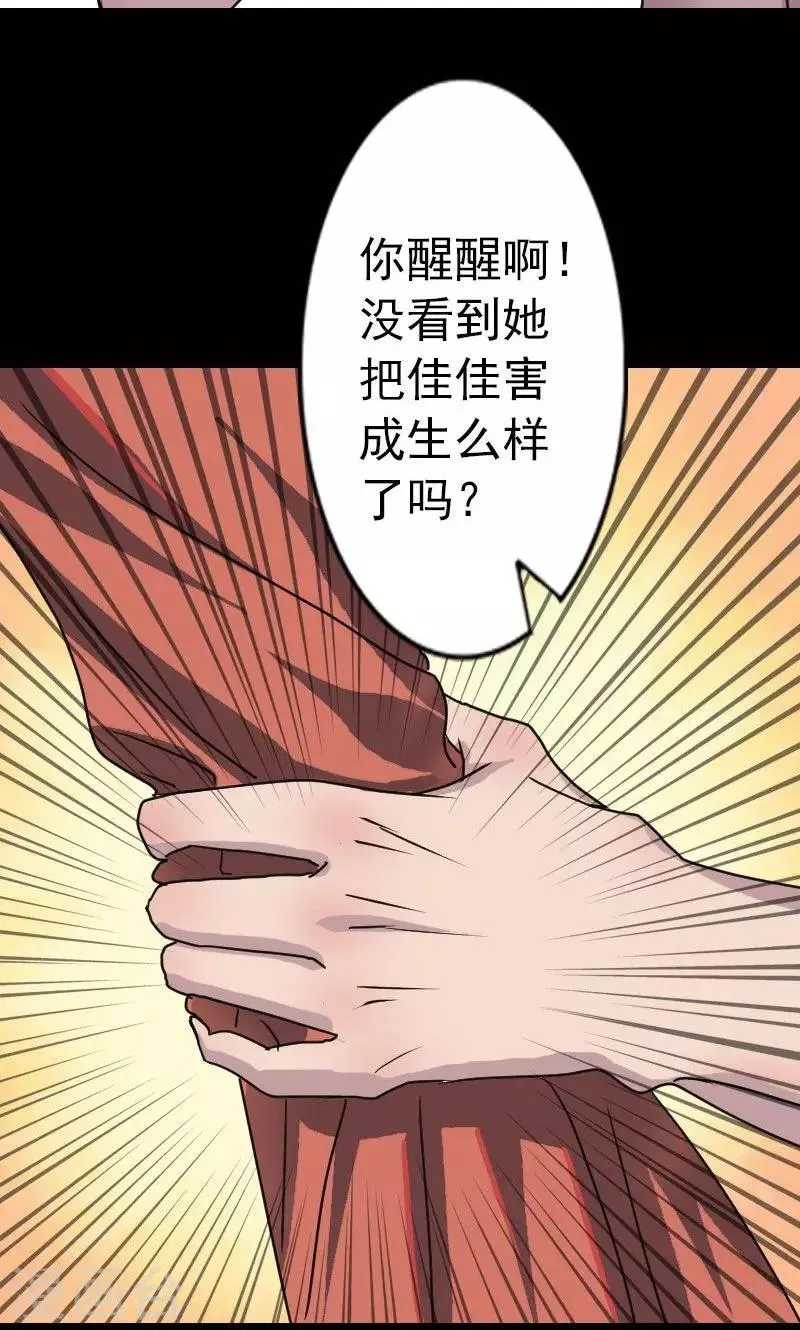 第15话 第23页