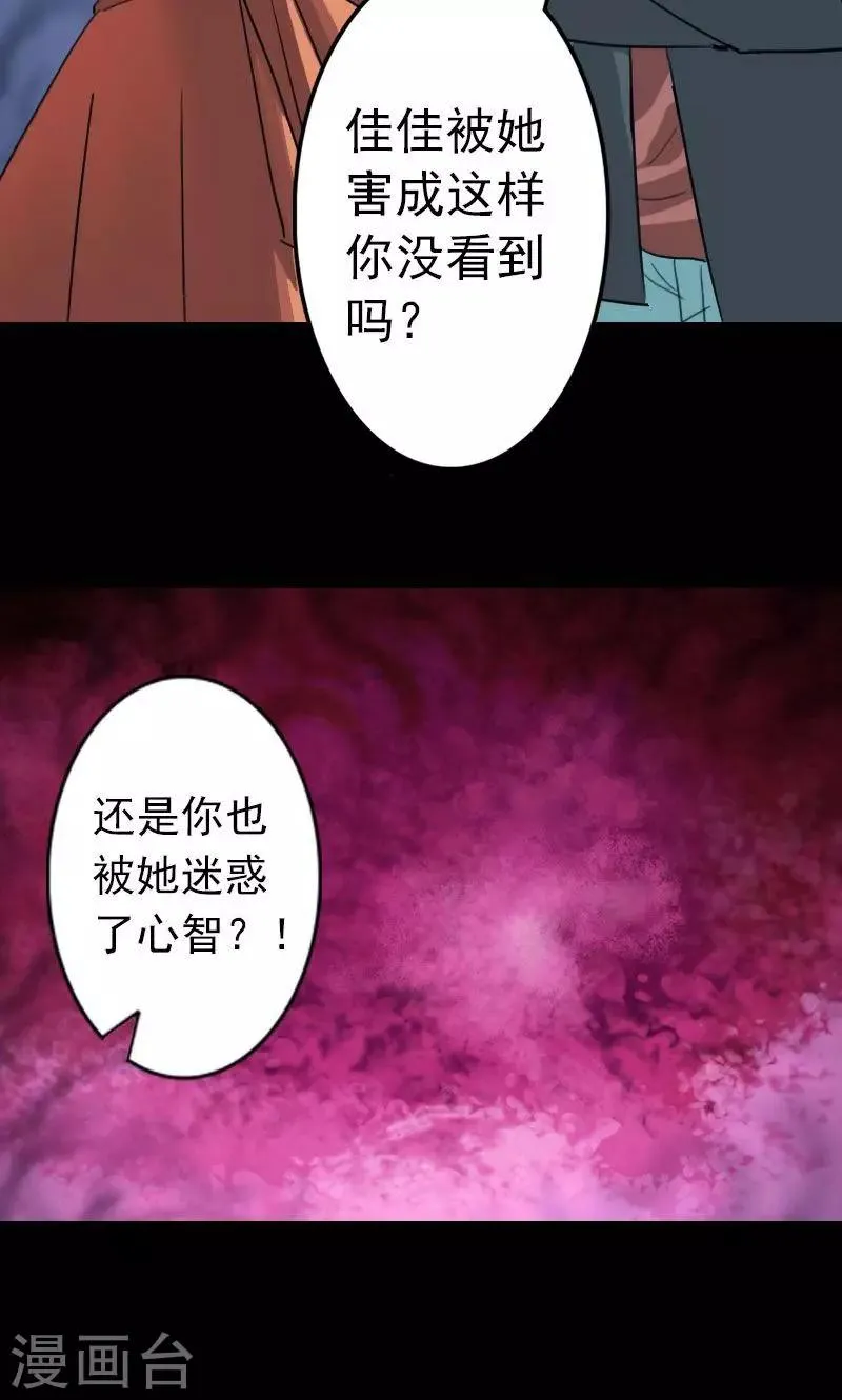 第15话 第25页