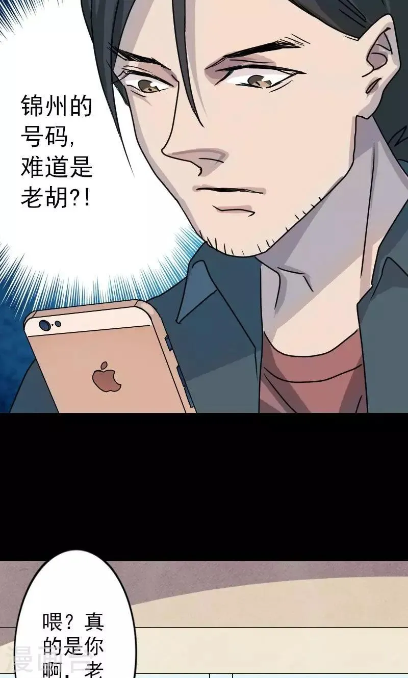 第15话 第28页