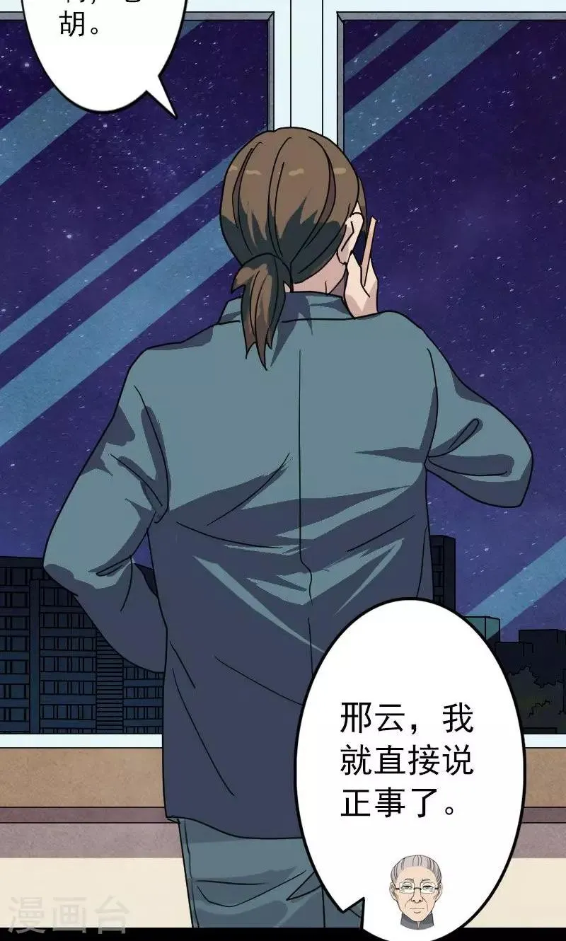 第15话 第29页
