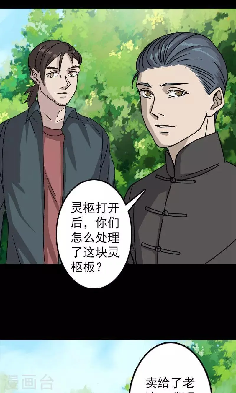 第18话 第6页