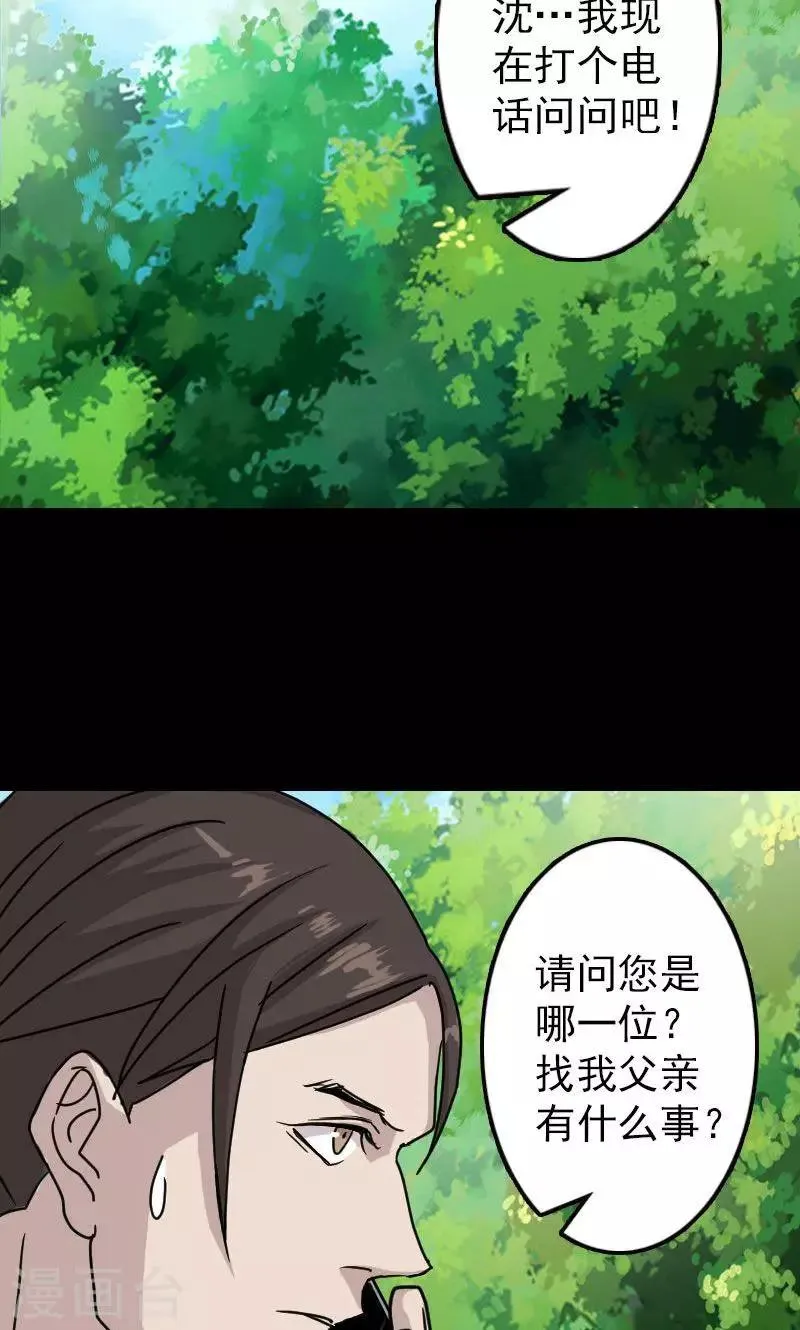 第18话 第7页