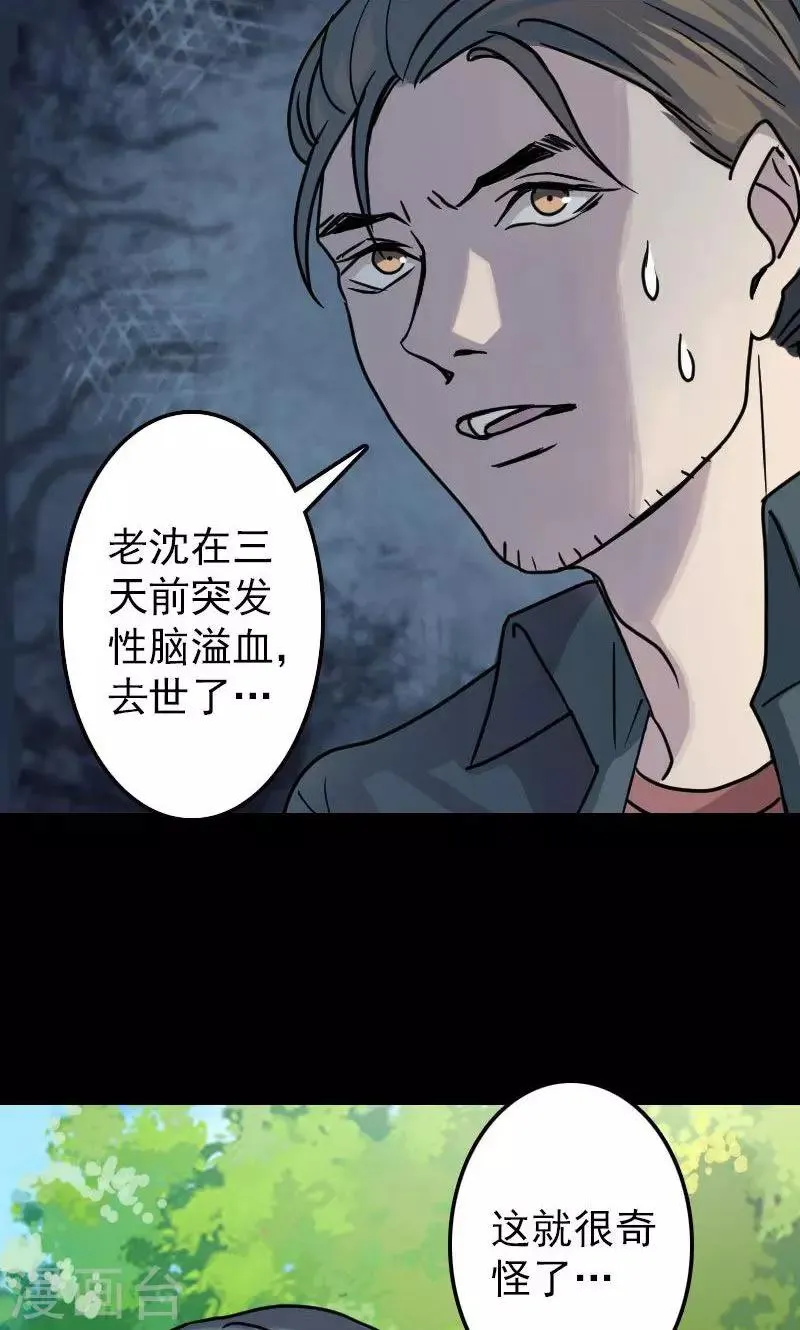 第18话 第11页