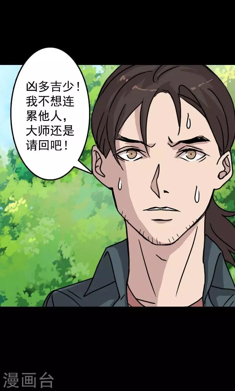 第18话 第27页