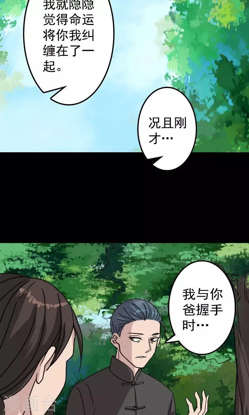 第18话 第30页