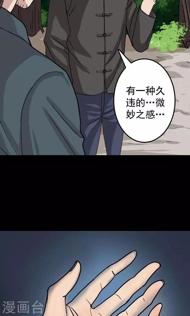 第18话 第31页