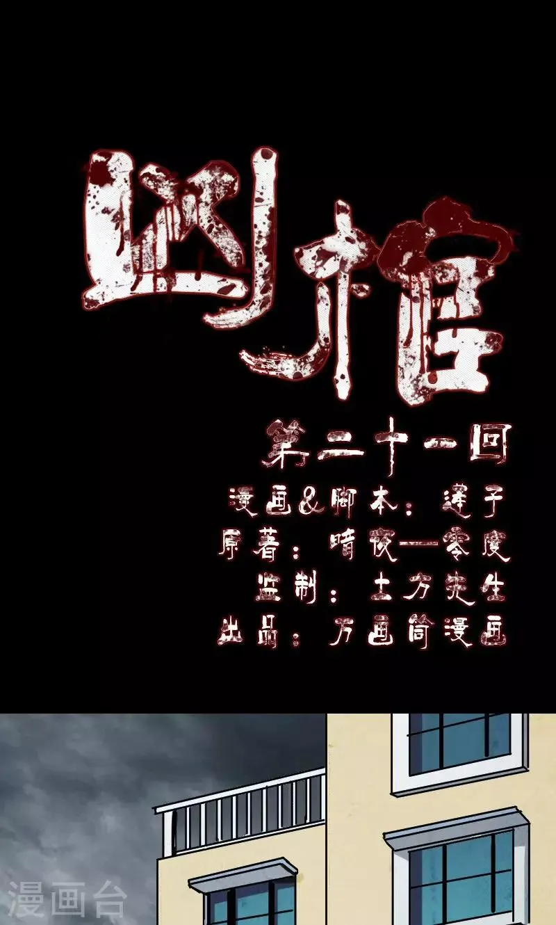 第21话 第1页