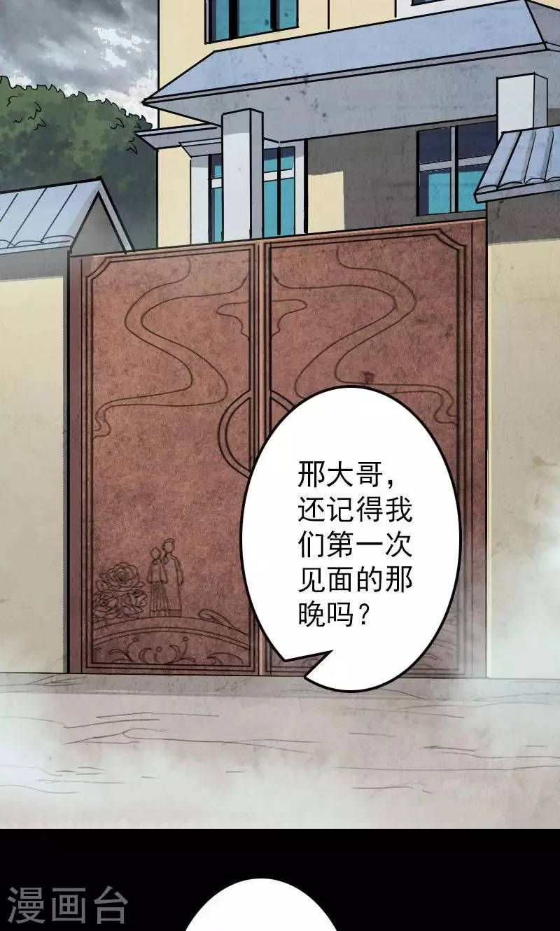 第21话 第2页