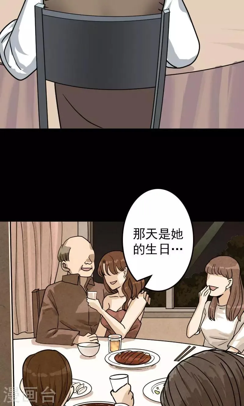第21话 第4页