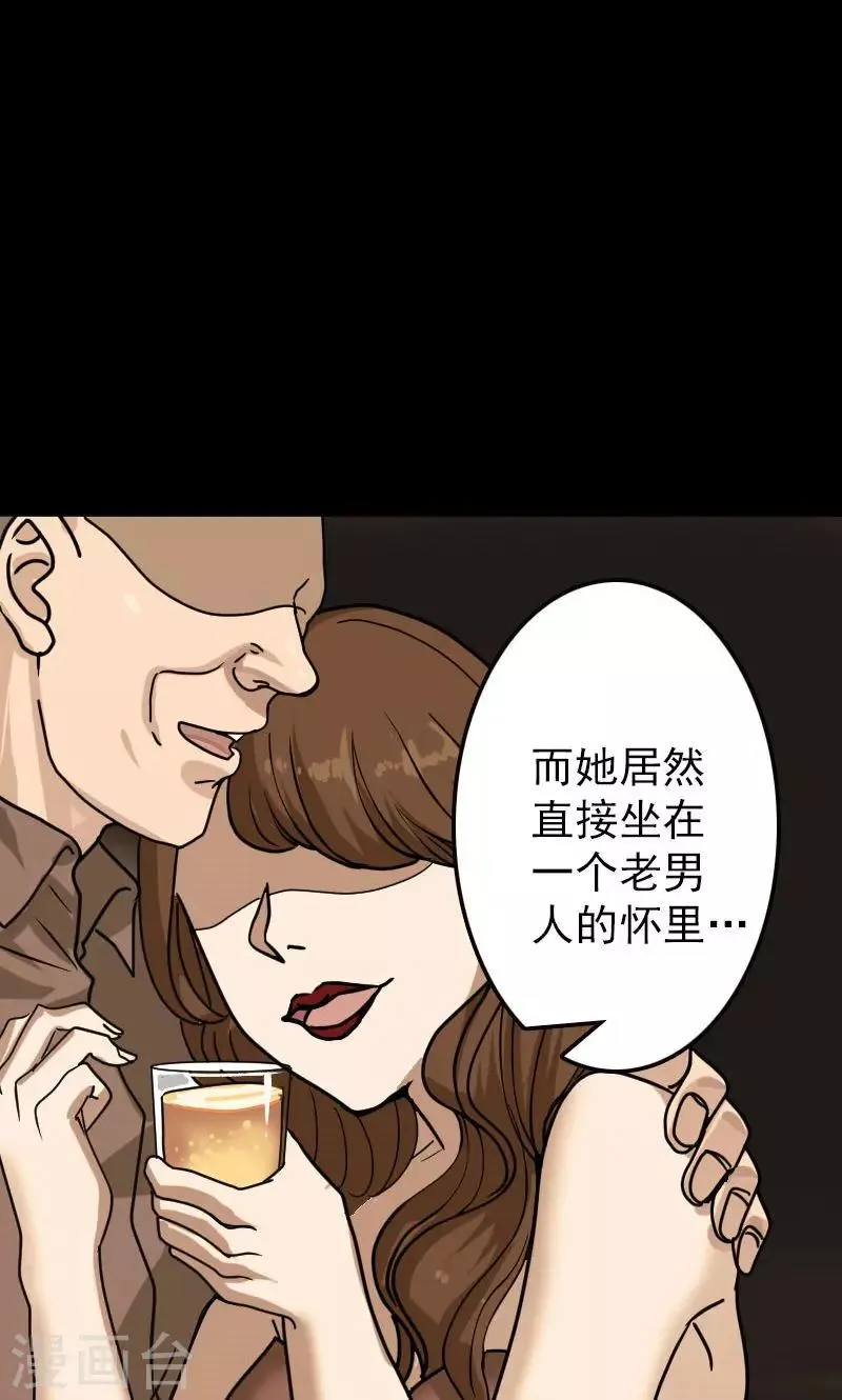 第21话 第6页
