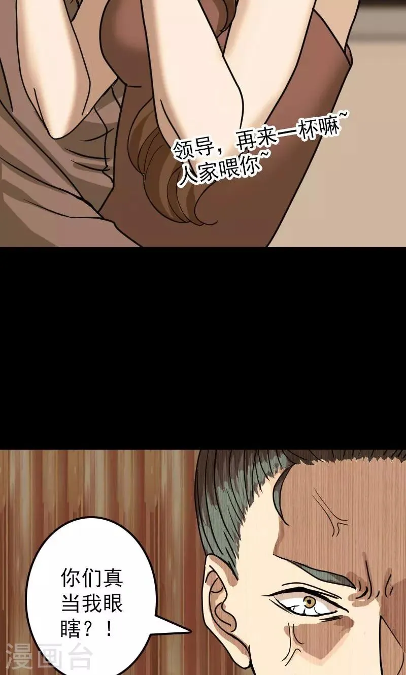 第21话 第7页