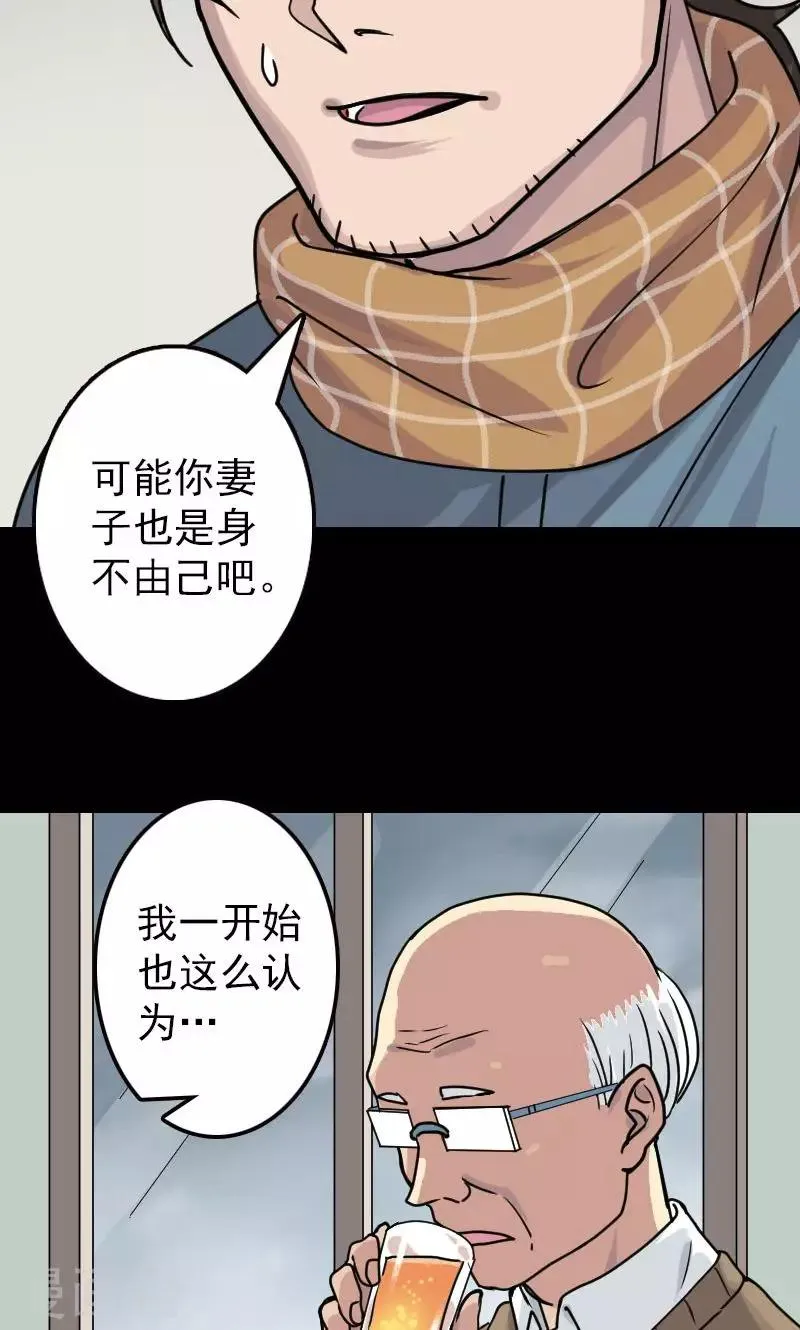 第21话 第10页