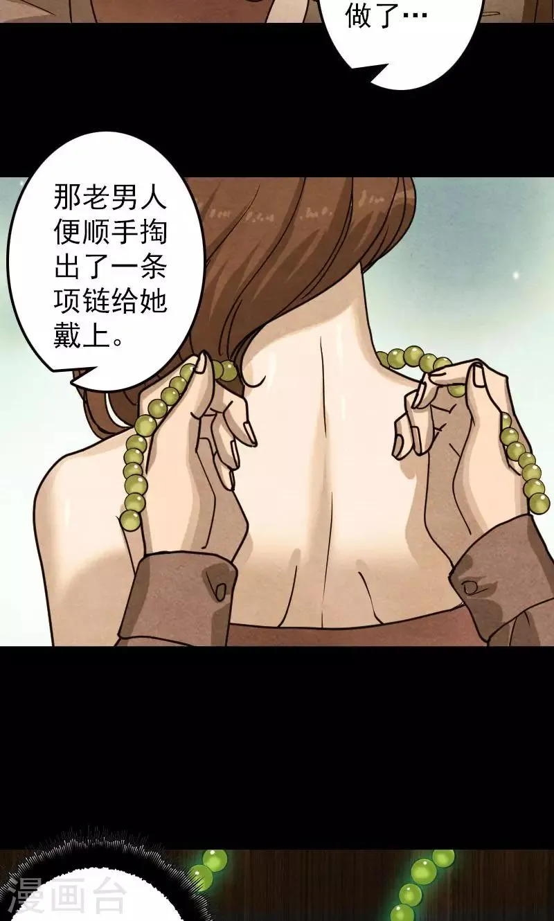 第21话 第12页