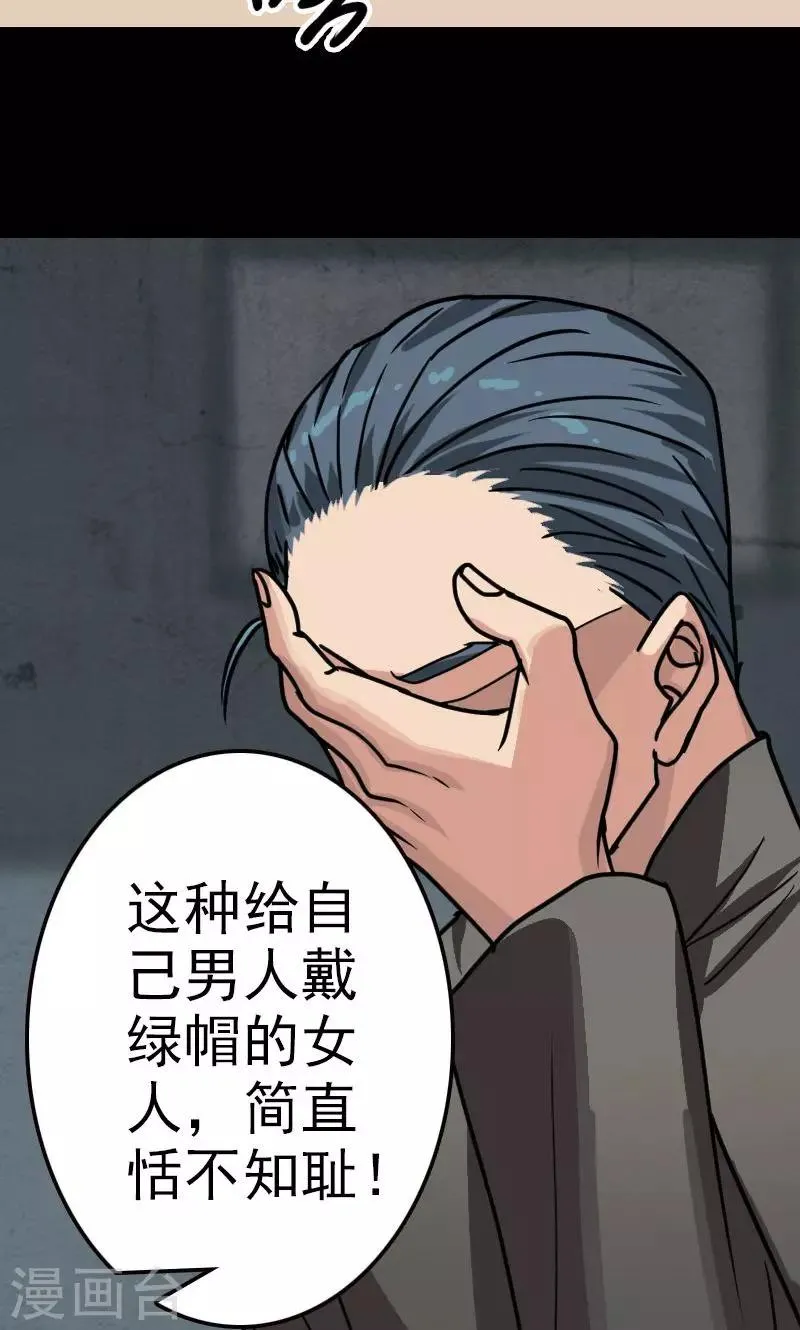第21话 第21页