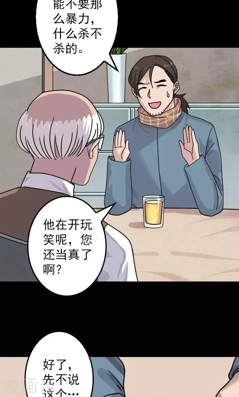 第21话 第23页