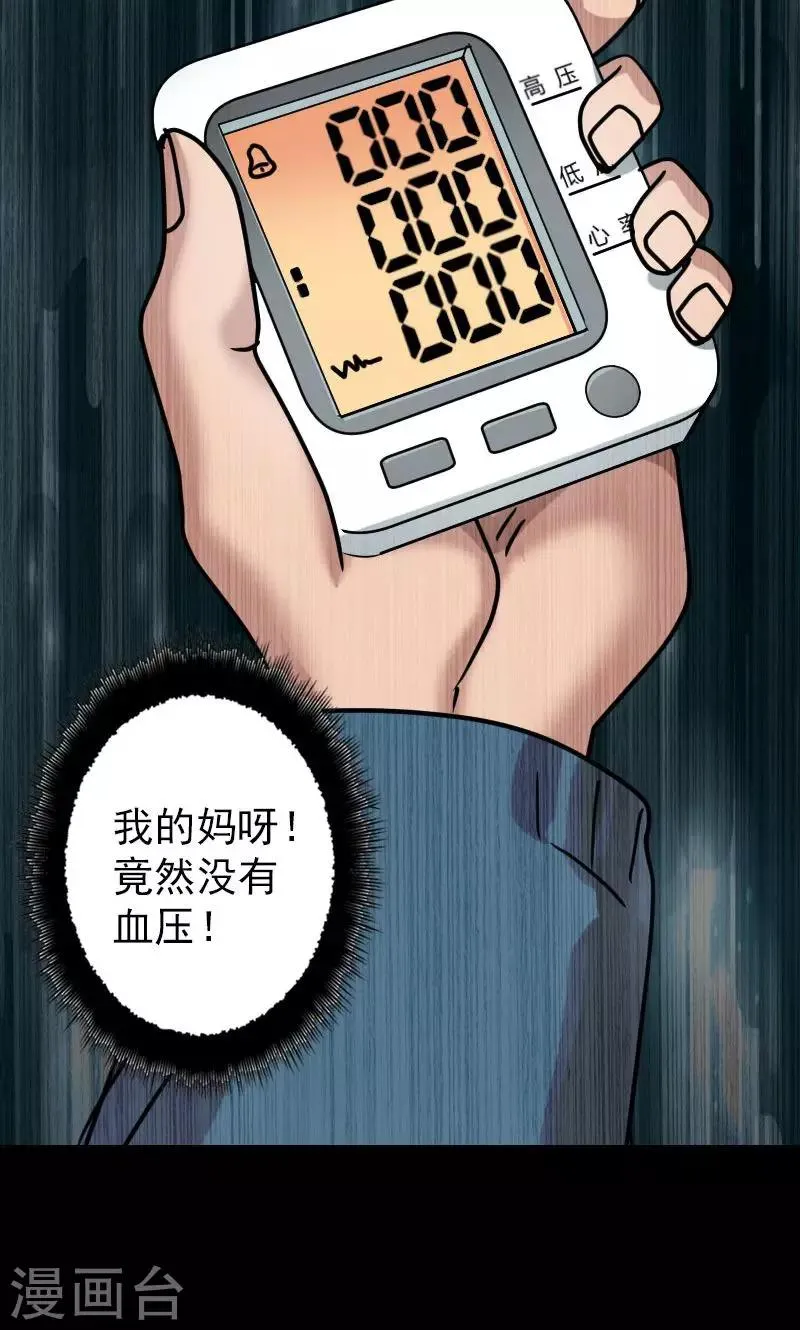 第21话 第26页