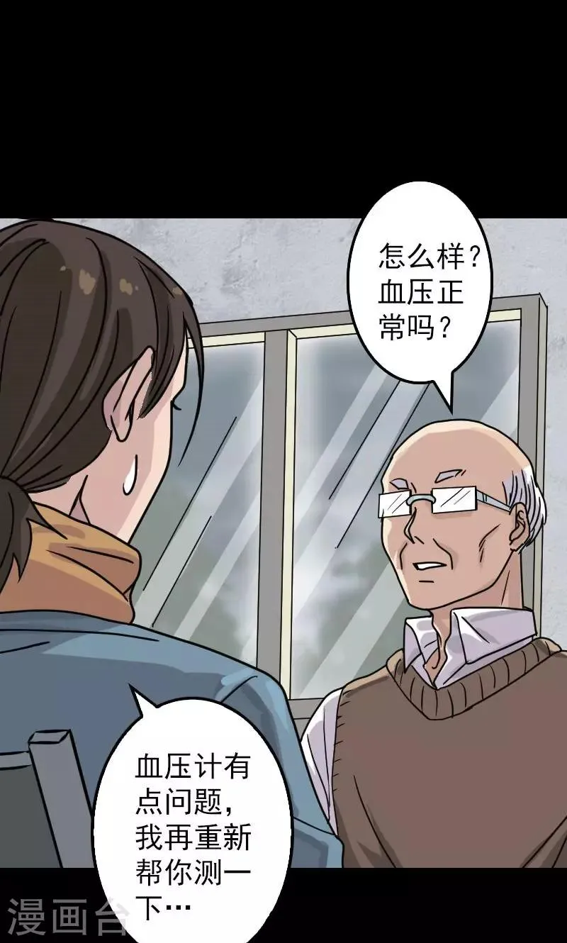 第21话 第27页
