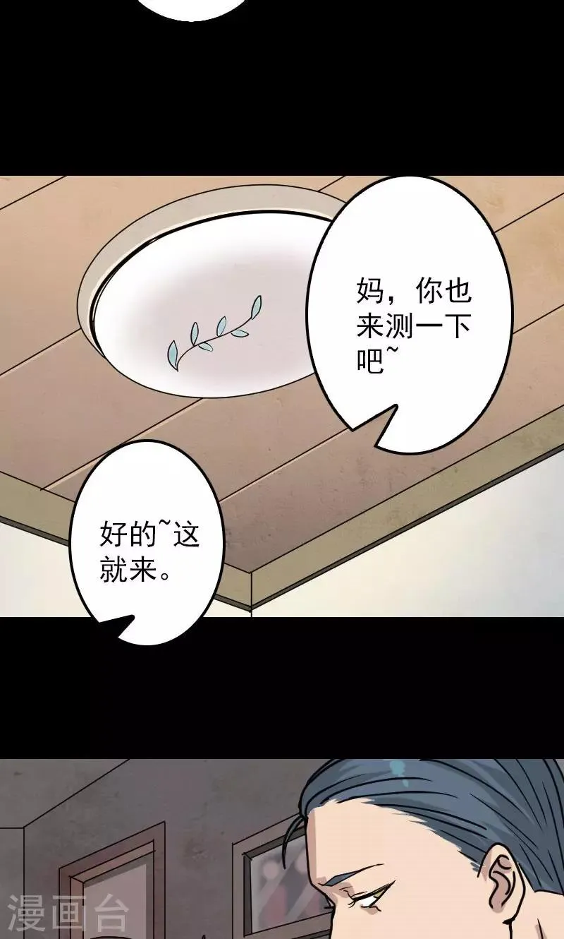 第21话 第28页