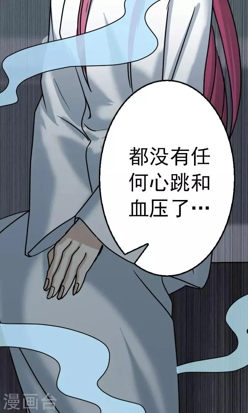 第21话 第32页