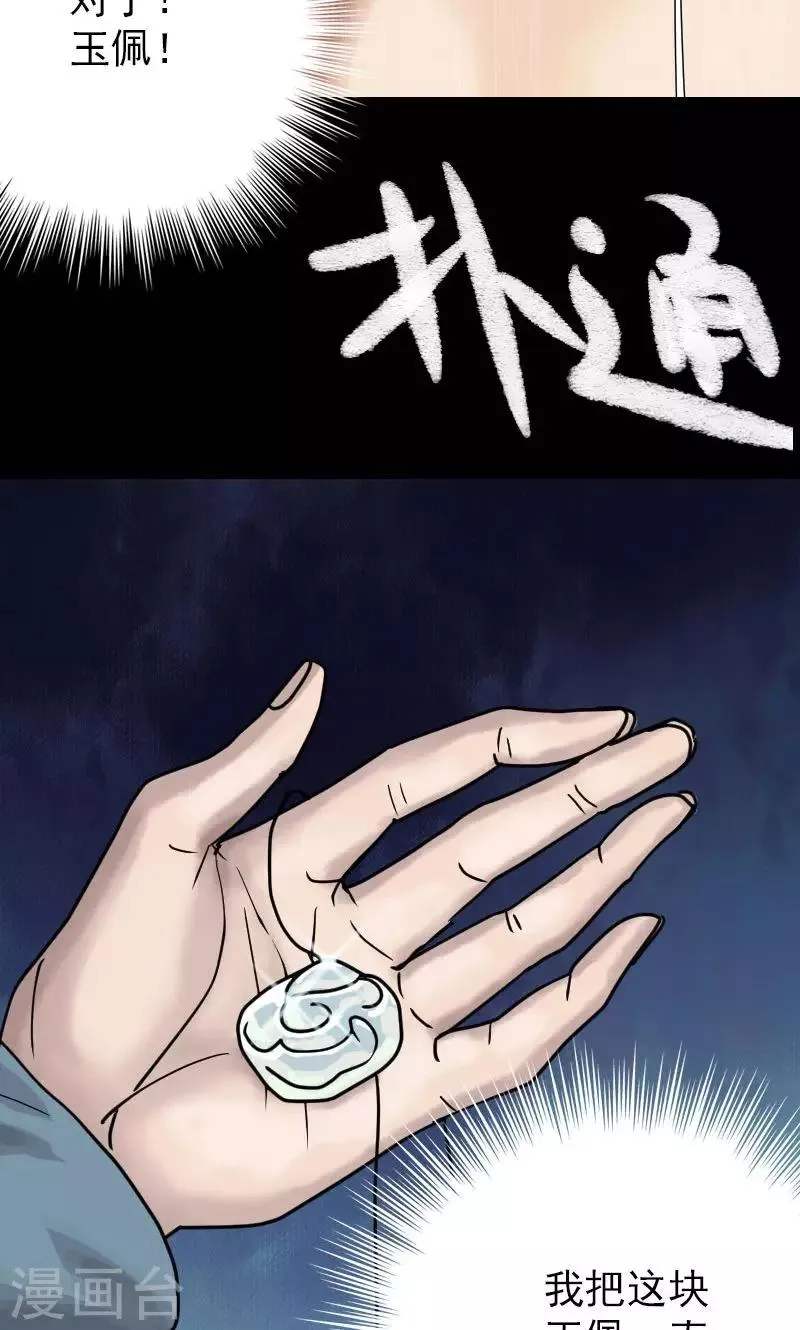 第22话 第19页