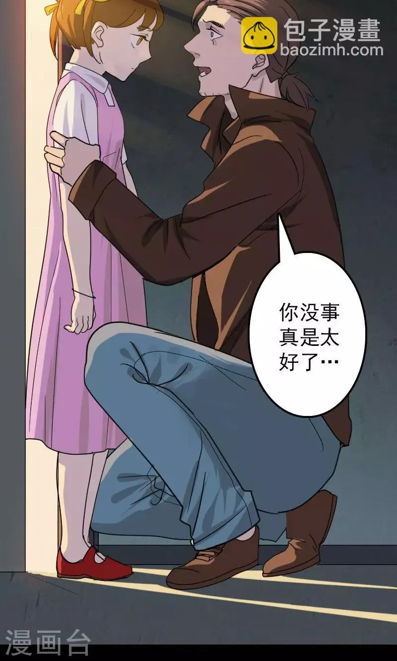 第26话 第21页