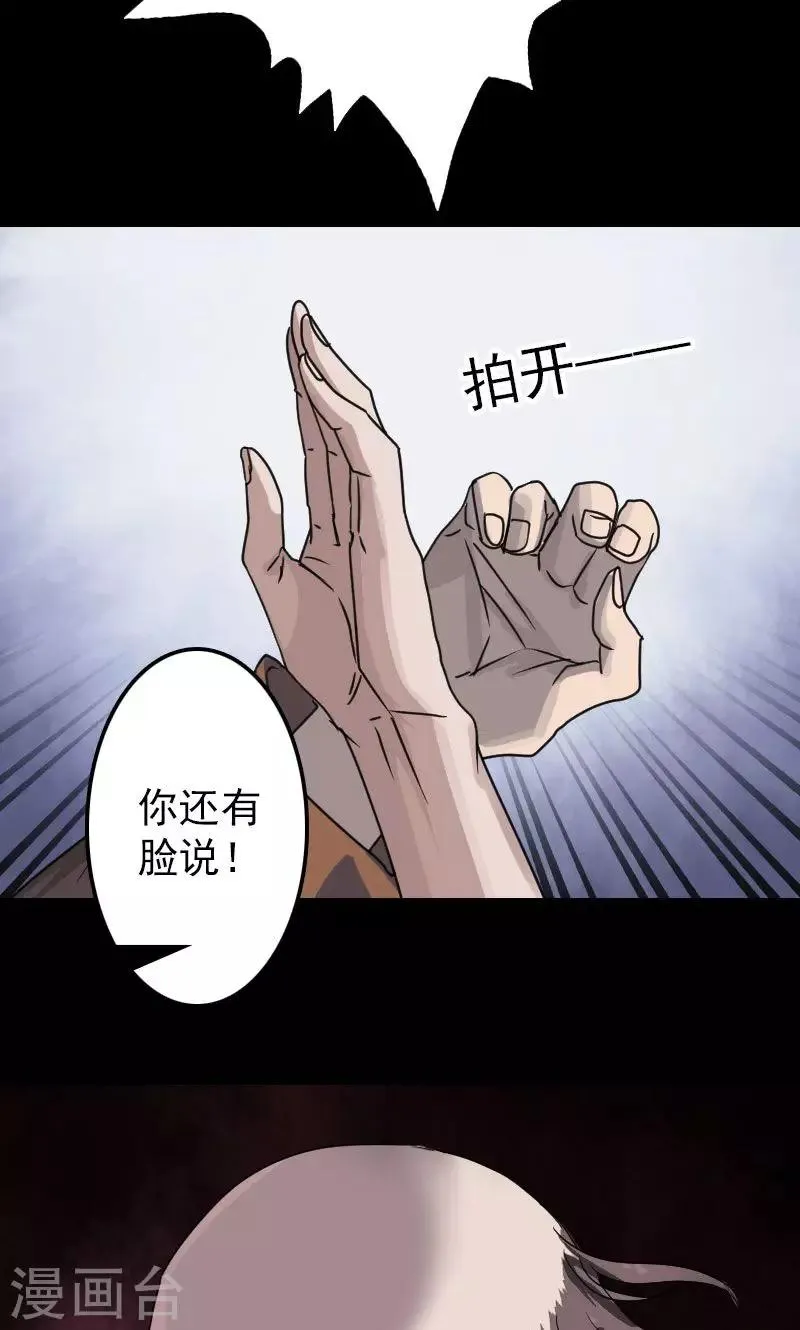 第28话 第42页