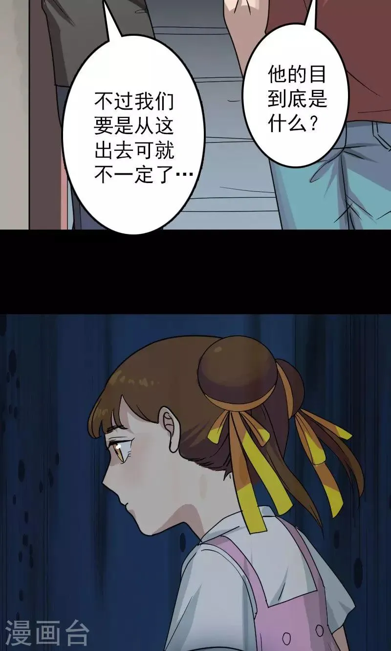 第29话 第7页