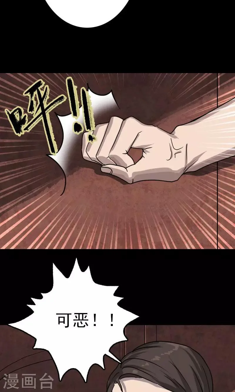 第29话 第9页