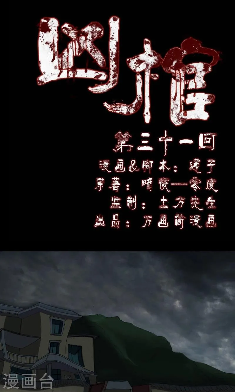 第31话 第1页