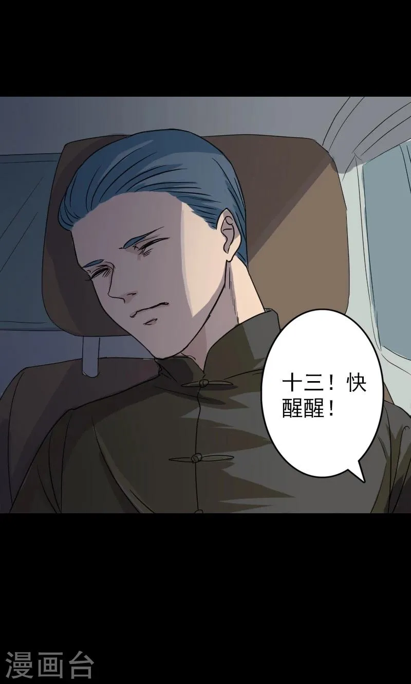 第31话 第28页
