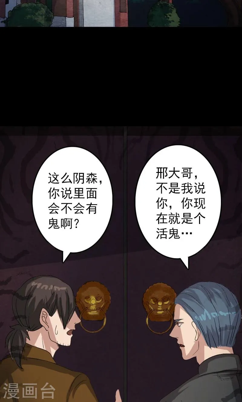 第32话 第18页
