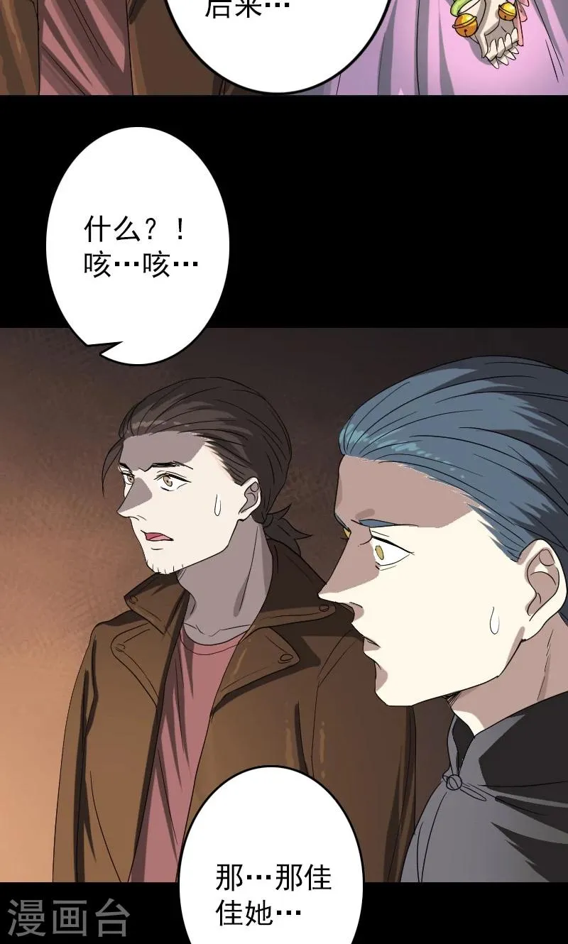 第33话 第36页