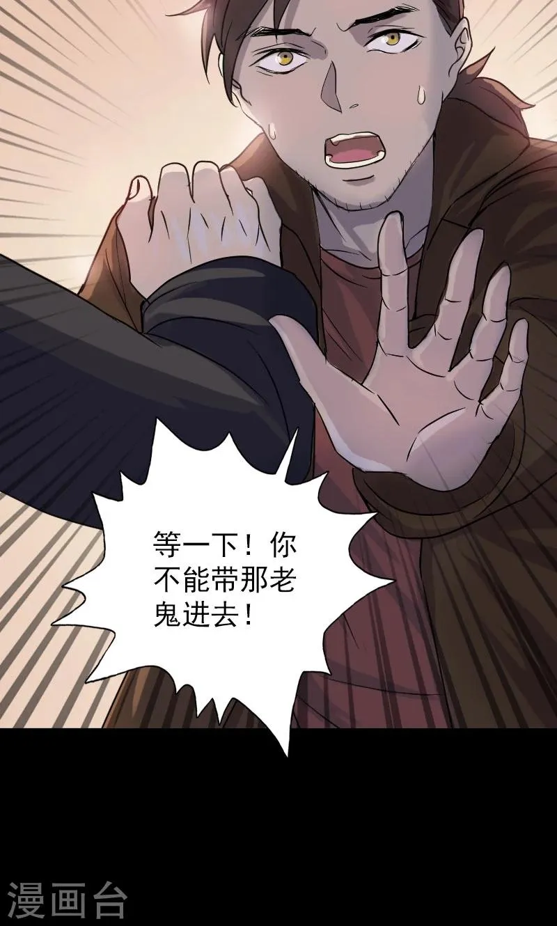 第35话 第19页