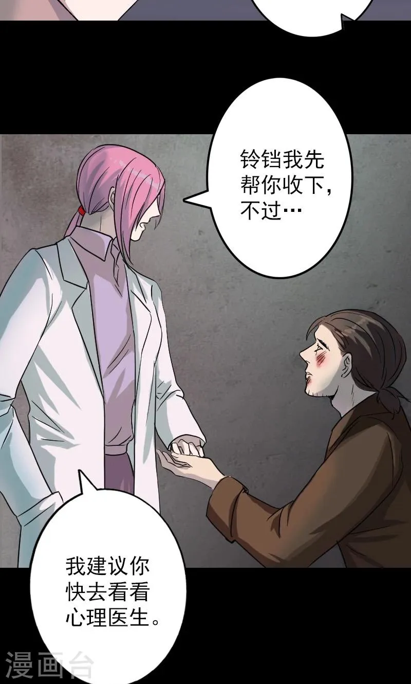 第36话 第20页