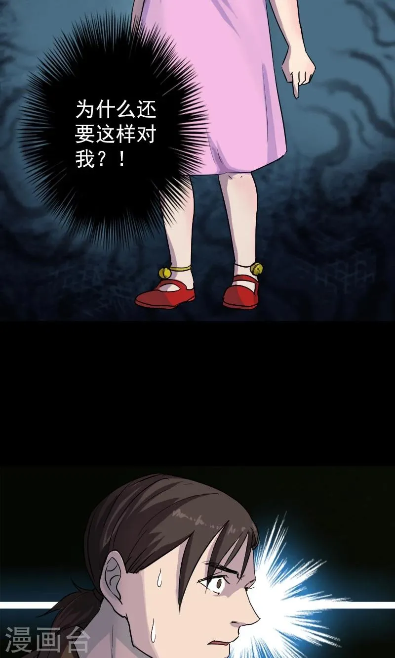 第37话 第13页