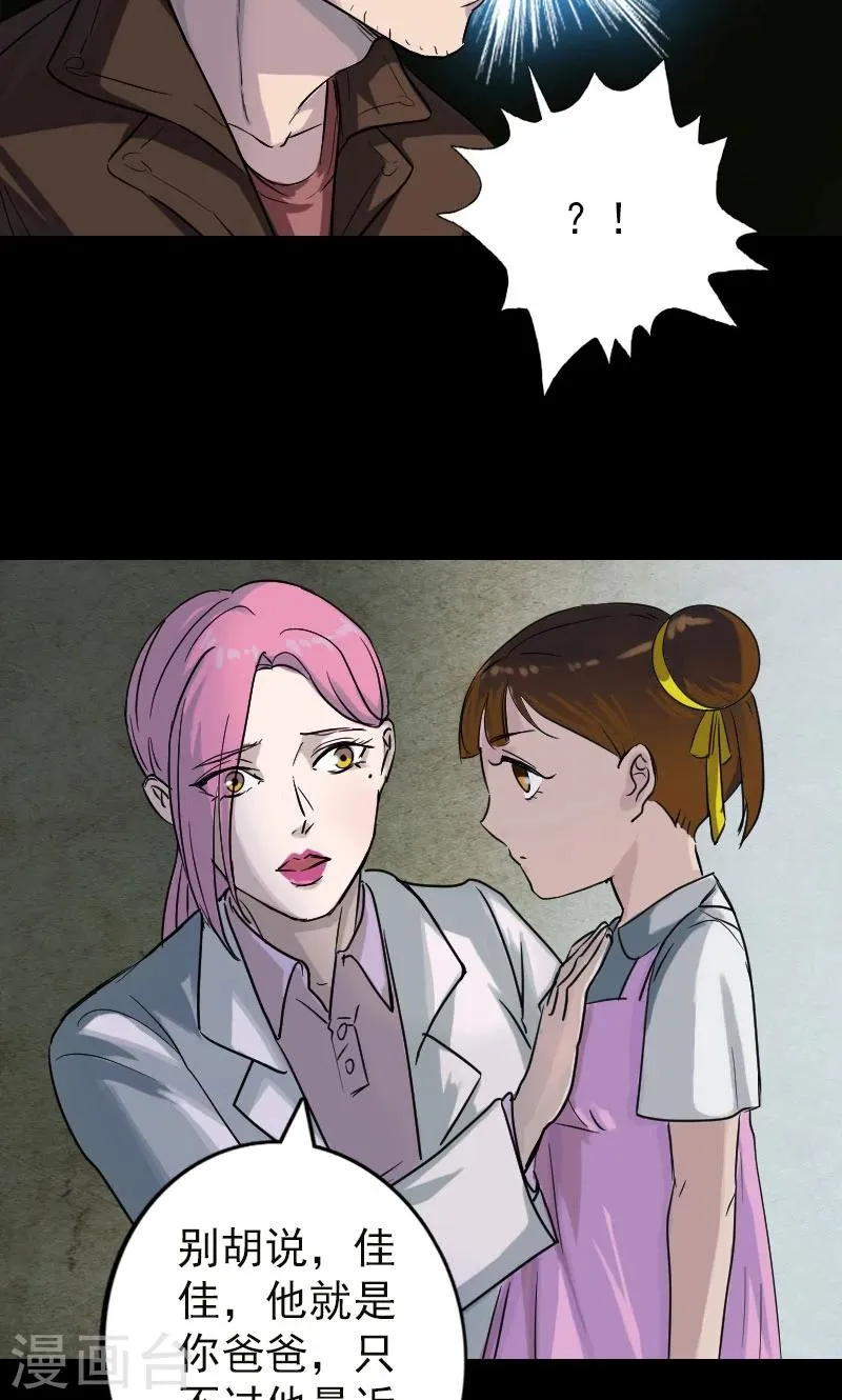 第37话 第14页