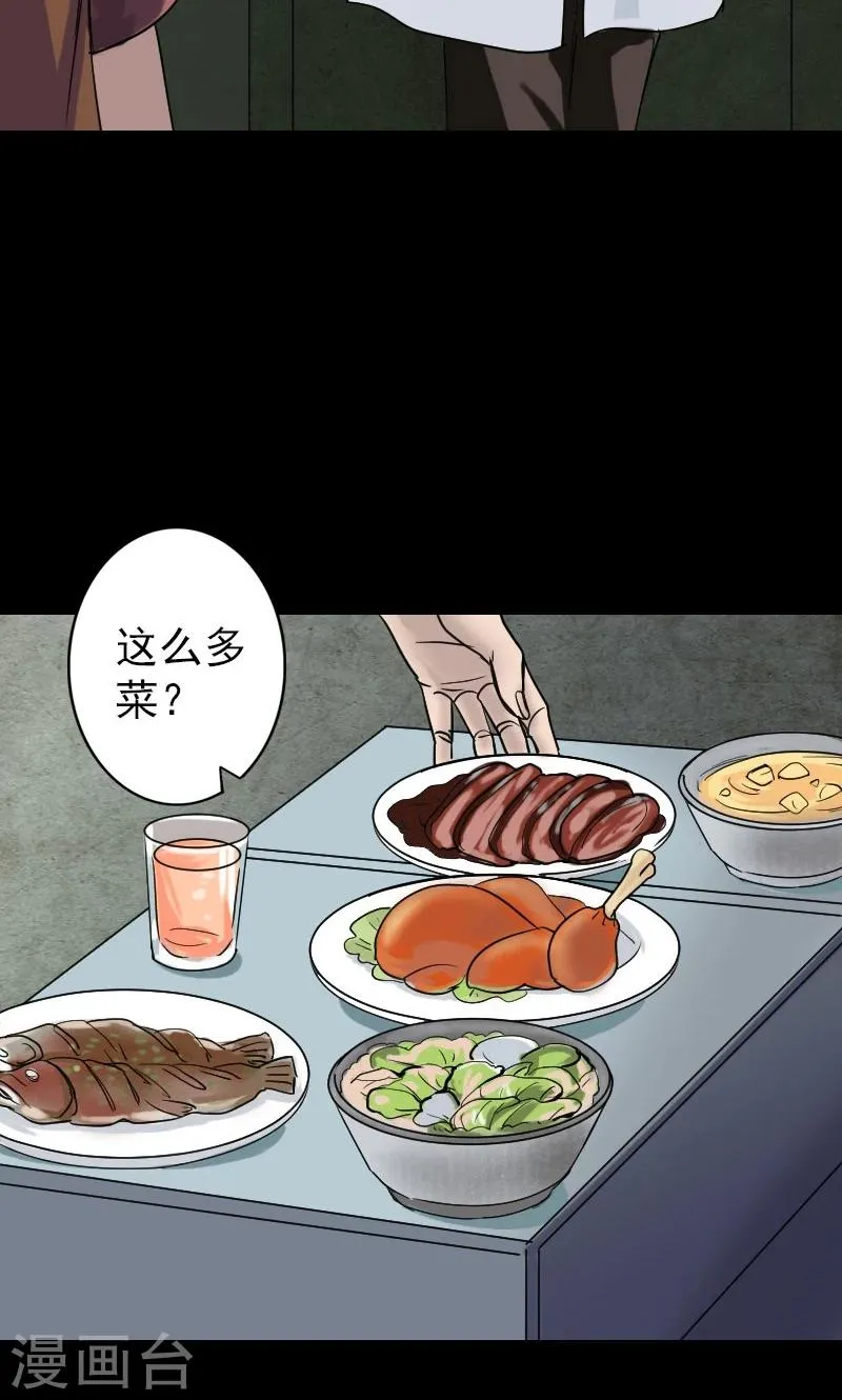 第39话 第23页