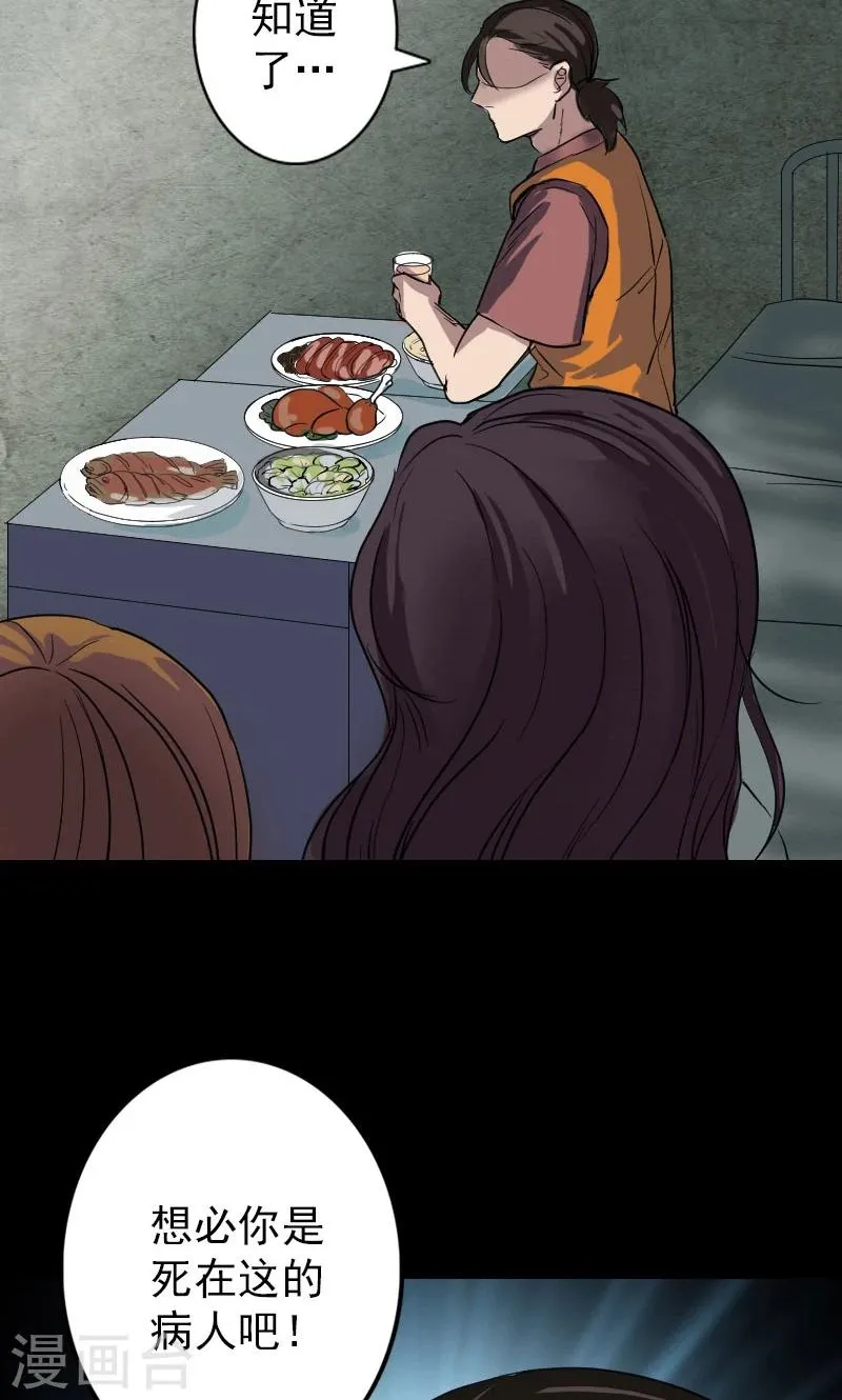 第39话 第33页