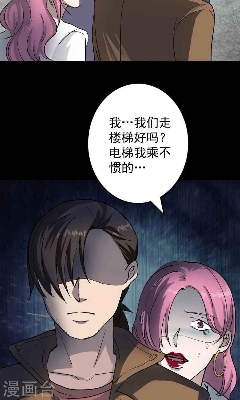 第40话 第28页