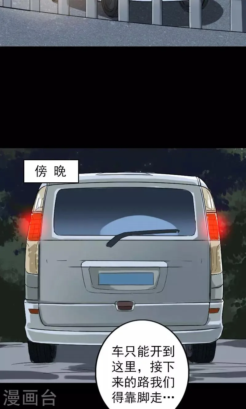 第41话 第34页
