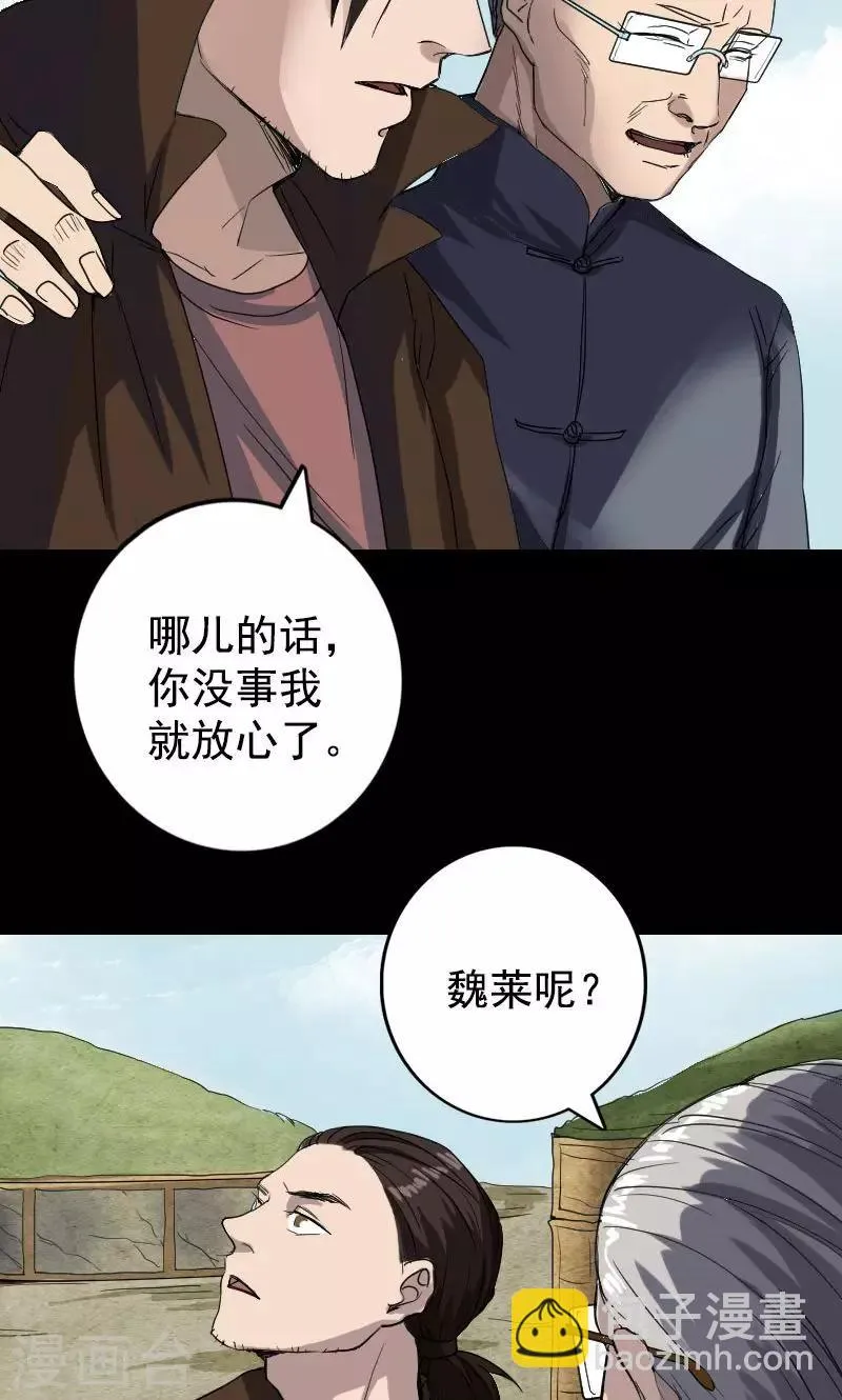 第43话 第24页