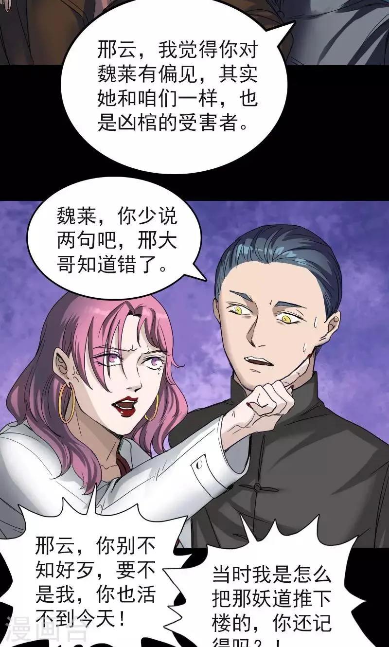 第44话 第10页