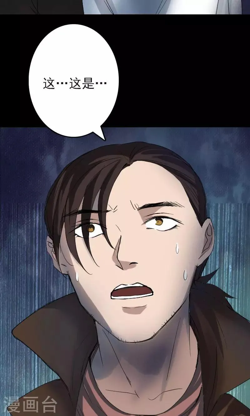 第44话 第25页