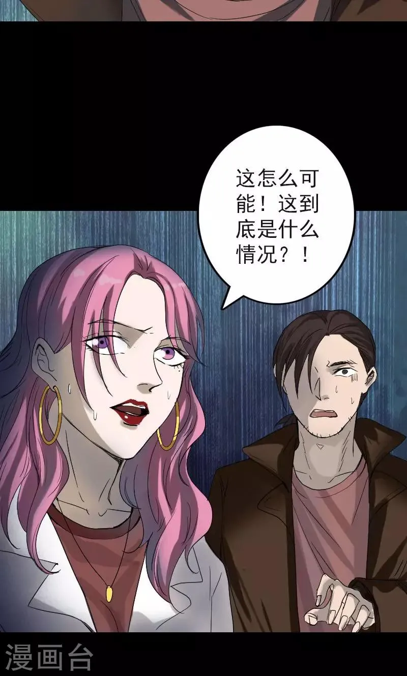第44话 第26页