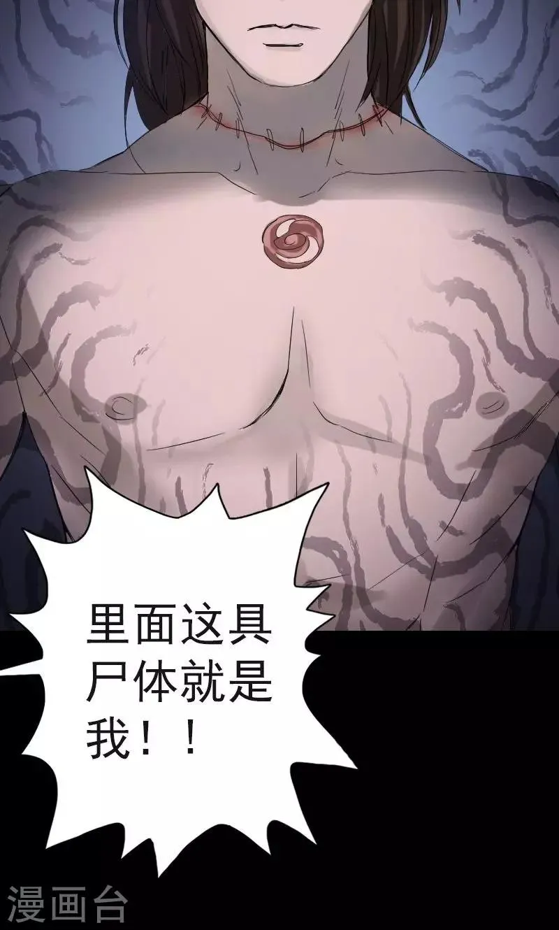 第44话 第29页