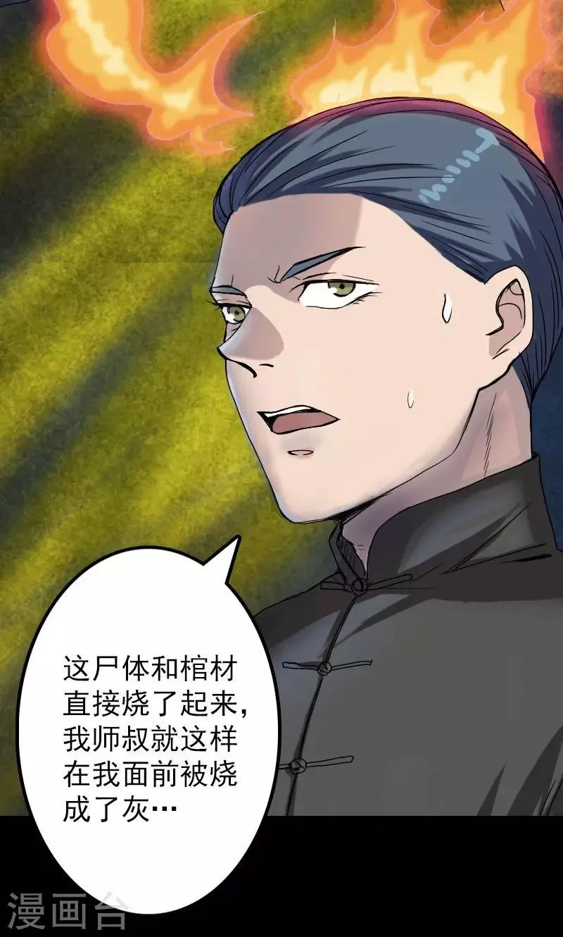 第45话 第8页