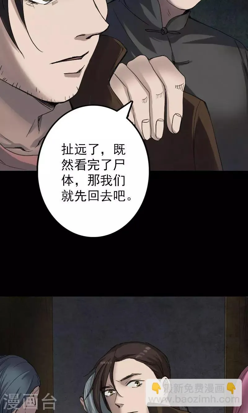 第45话 第19页